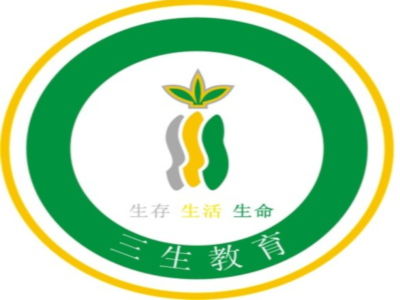 三生教育加盟費用詳解 總投資43.05萬元，如何合理規(guī)劃教育投資